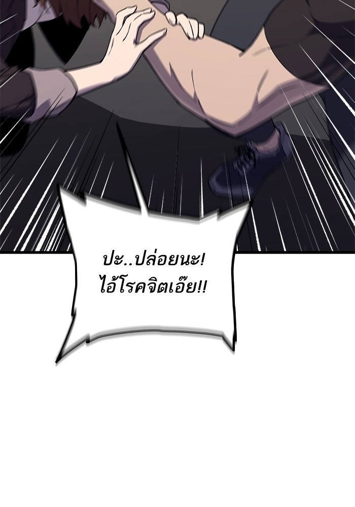 เริ่มเกมพร้อม 13 คุณสมบัติลับ - หน้า 176