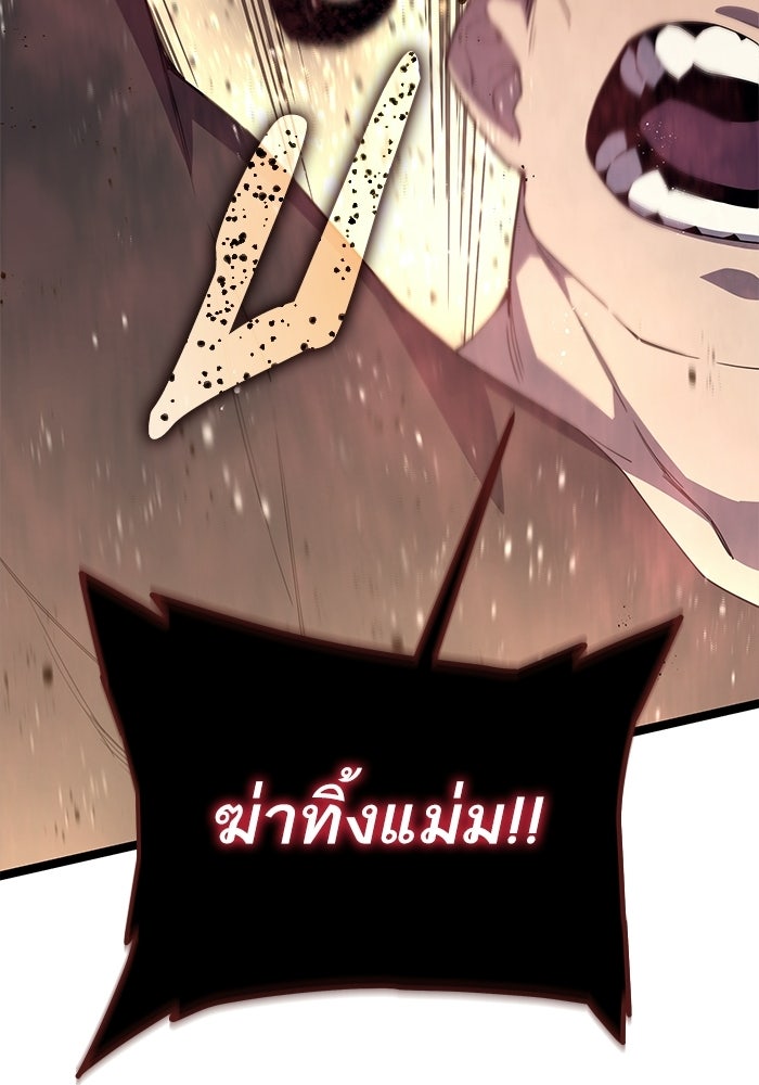 เริ่มเกมพร้อม 13 คุณสมบัติลับ - หน้า 178