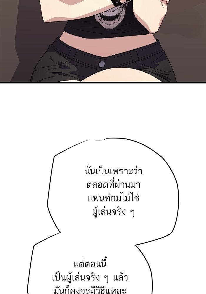เริ่มเกมพร้อม 13 คุณสมบัติลับ - หน้า 19