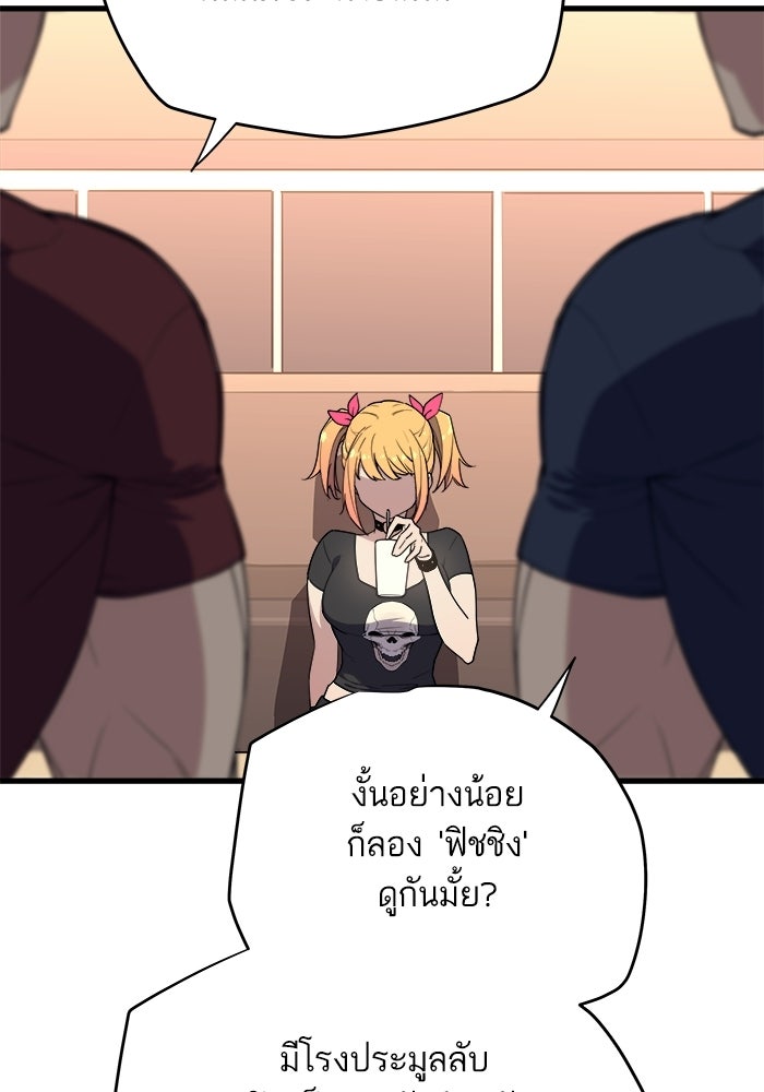 เริ่มเกมพร้อม 13 คุณสมบัติลับ - หน้า 20