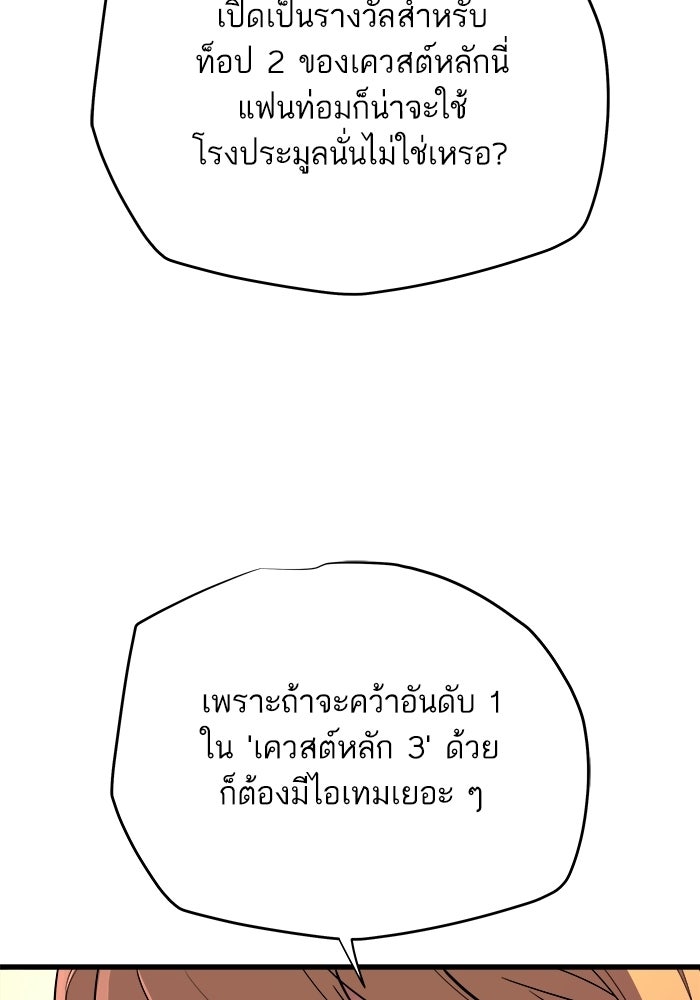 เริ่มเกมพร้อม 13 คุณสมบัติลับ - หน้า 21