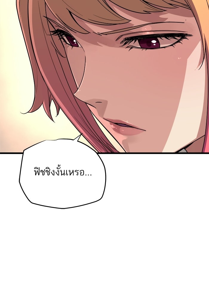 เริ่มเกมพร้อม 13 คุณสมบัติลับ - หน้า 22