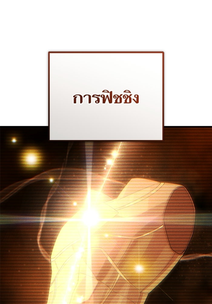 เริ่มเกมพร้อม 13 คุณสมบัติลับ - หน้า 23