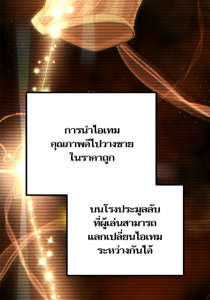 เริ่มเกมพร้อม 13 คุณสมบัติลับ - หน้า 24