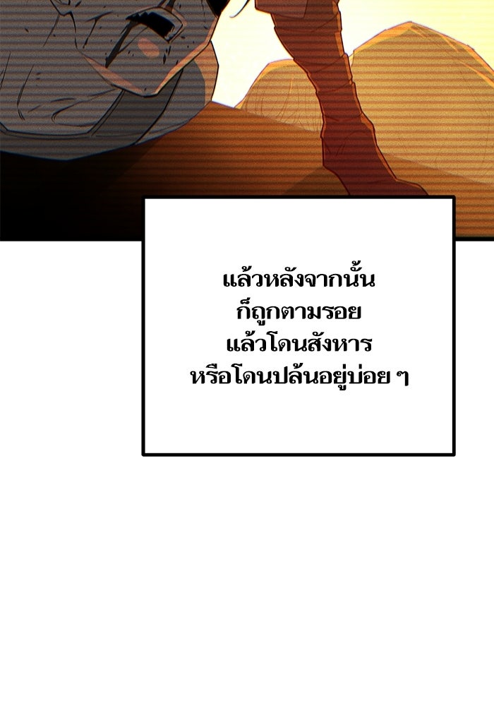เริ่มเกมพร้อม 13 คุณสมบัติลับ - หน้า 28