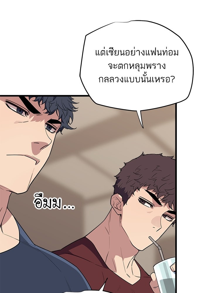 เริ่มเกมพร้อม 13 คุณสมบัติลับ - หน้า 29
