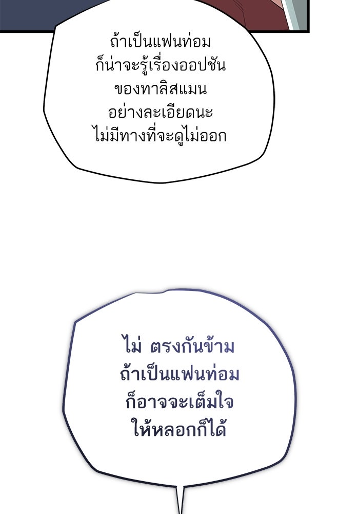 เริ่มเกมพร้อม 13 คุณสมบัติลับ - หน้า 30
