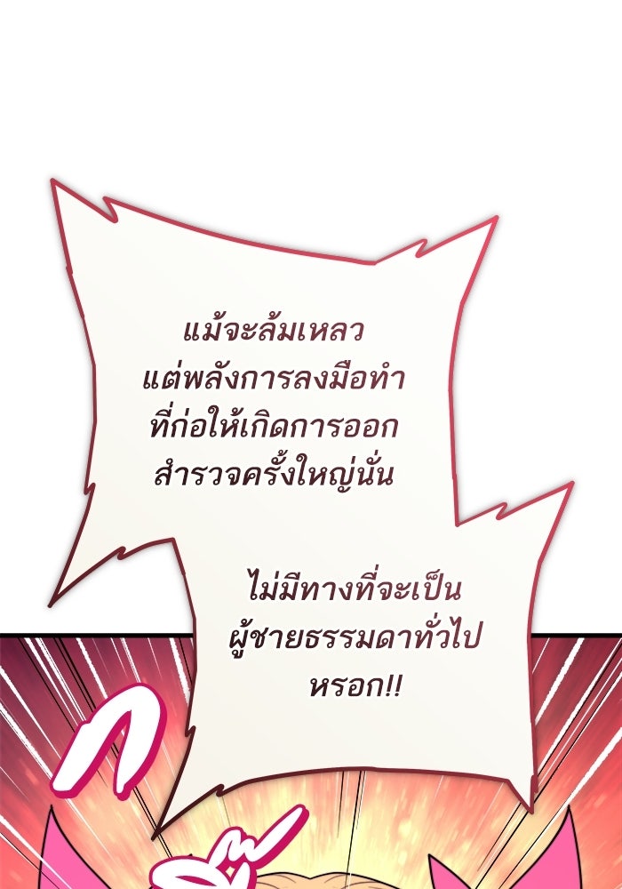 เริ่มเกมพร้อม 13 คุณสมบัติลับ - หน้า 32