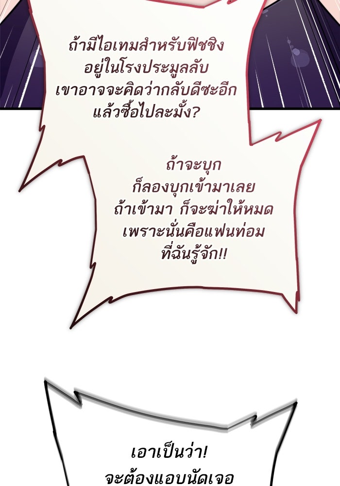 เริ่มเกมพร้อม 13 คุณสมบัติลับ - หน้า 34