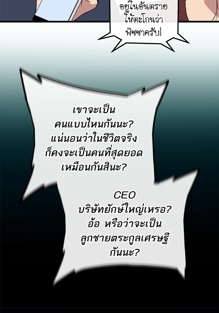 เริ่มเกมพร้อม 13 คุณสมบัติลับ - หน้า 36