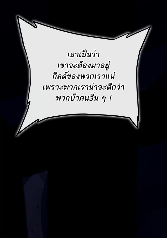 เริ่มเกมพร้อม 13 คุณสมบัติลับ - หน้า 37