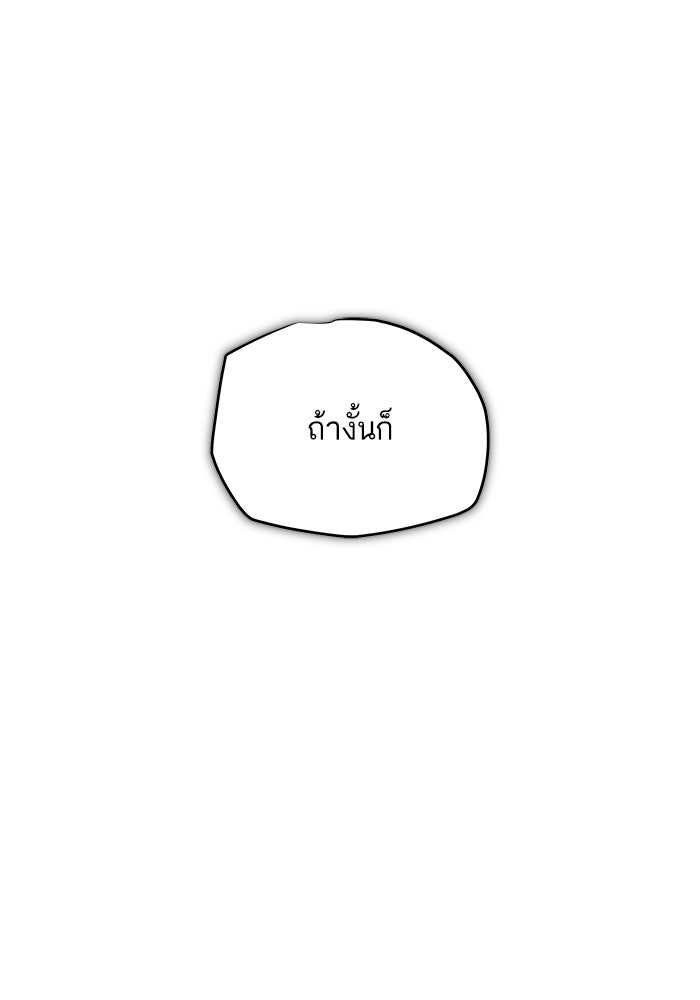 เริ่มเกมพร้อม 13 คุณสมบัติลับ - หน้า 4
