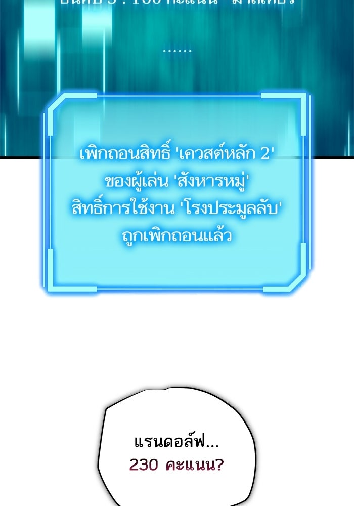 เริ่มเกมพร้อม 13 คุณสมบัติลับ - หน้า 41