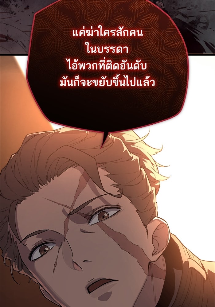 เริ่มเกมพร้อม 13 คุณสมบัติลับ - หน้า 48