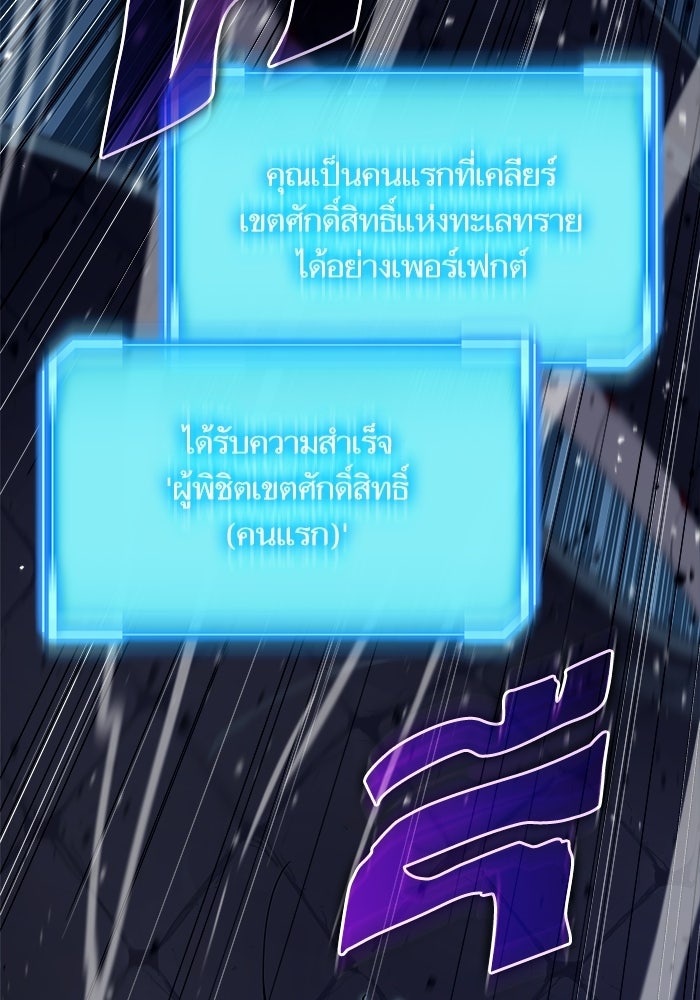 เริ่มเกมพร้อม 13 คุณสมบัติลับ - หน้า 54