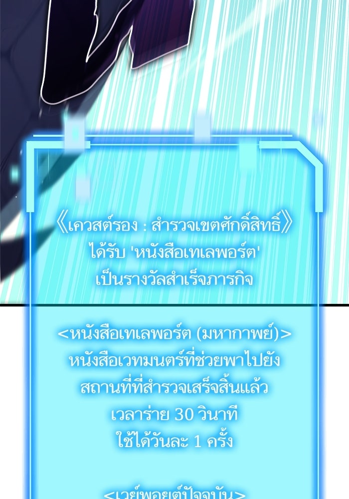 เริ่มเกมพร้อม 13 คุณสมบัติลับ - หน้า 56