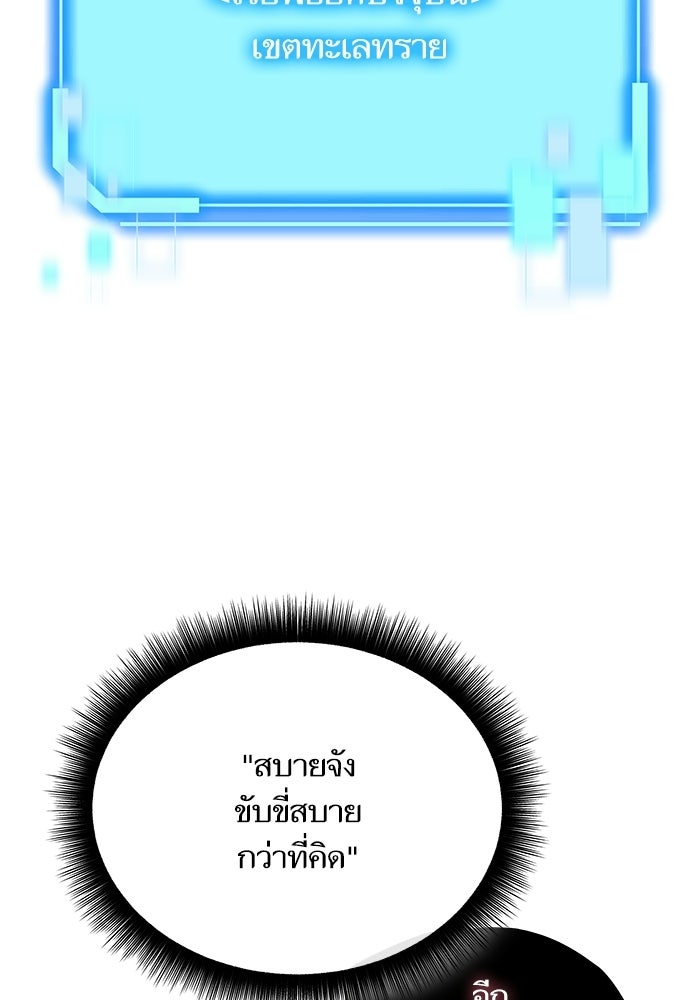 เริ่มเกมพร้อม 13 คุณสมบัติลับ - หน้า 57