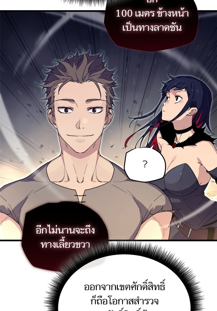 เริ่มเกมพร้อม 13 คุณสมบัติลับ - หน้า 58