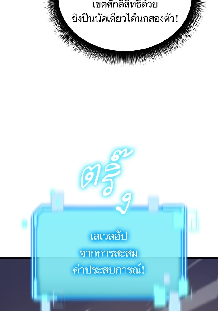 เริ่มเกมพร้อม 13 คุณสมบัติลับ - หน้า 59