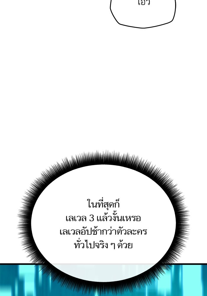 เริ่มเกมพร้อม 13 คุณสมบัติลับ - หน้า 61