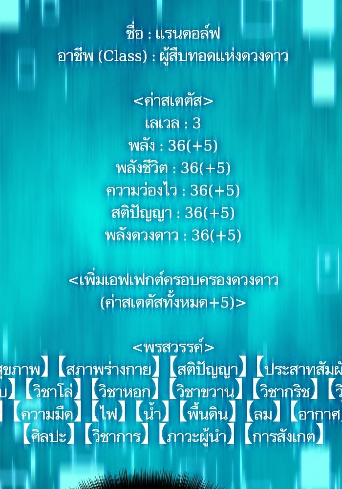 เริ่มเกมพร้อม 13 คุณสมบัติลับ - หน้า 62