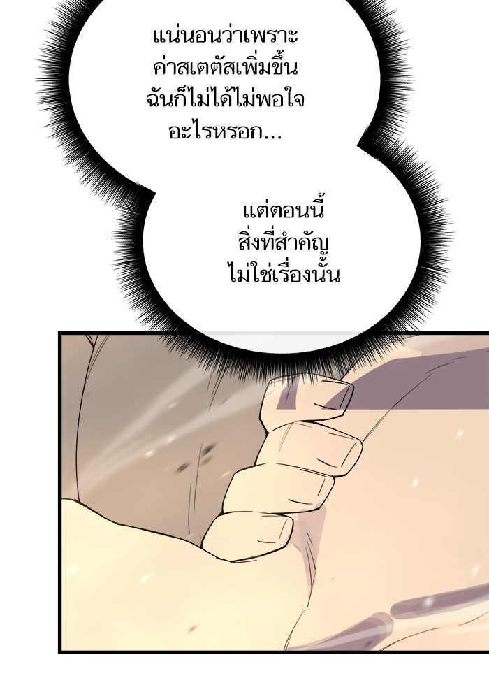 เริ่มเกมพร้อม 13 คุณสมบัติลับ - หน้า 64