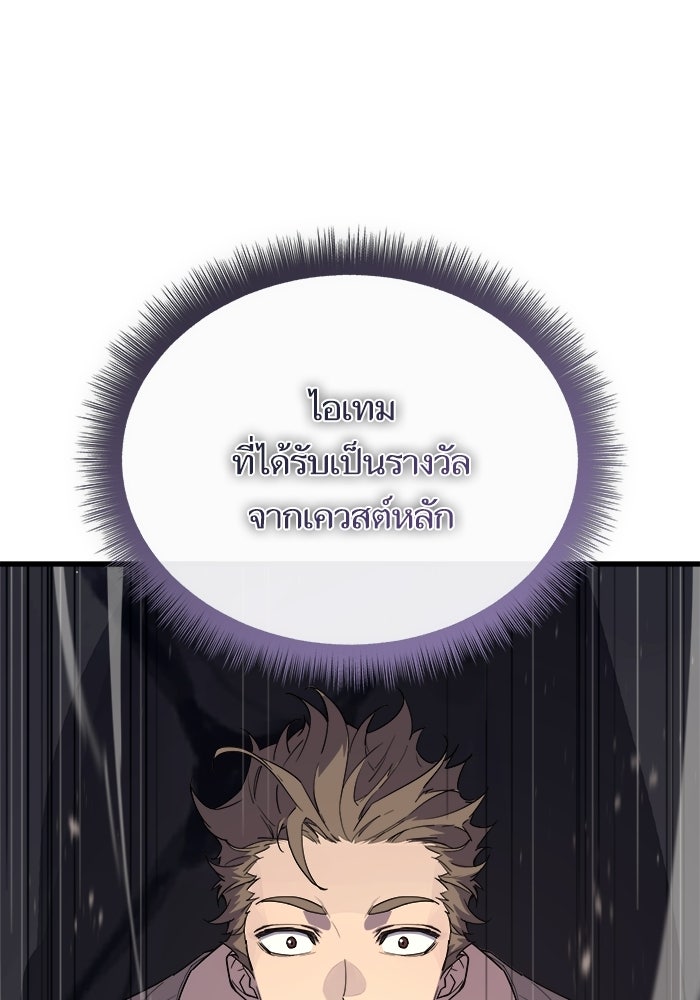 เริ่มเกมพร้อม 13 คุณสมบัติลับ - หน้า 65