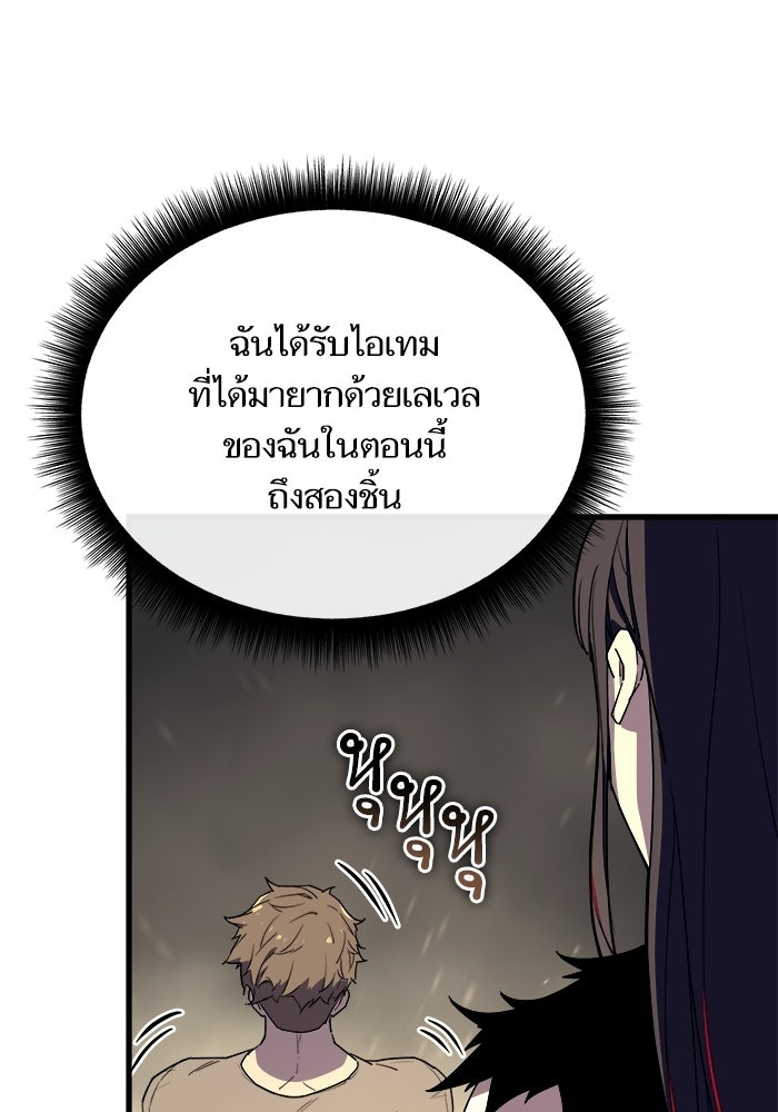 เริ่มเกมพร้อม 13 คุณสมบัติลับ - หน้า 67