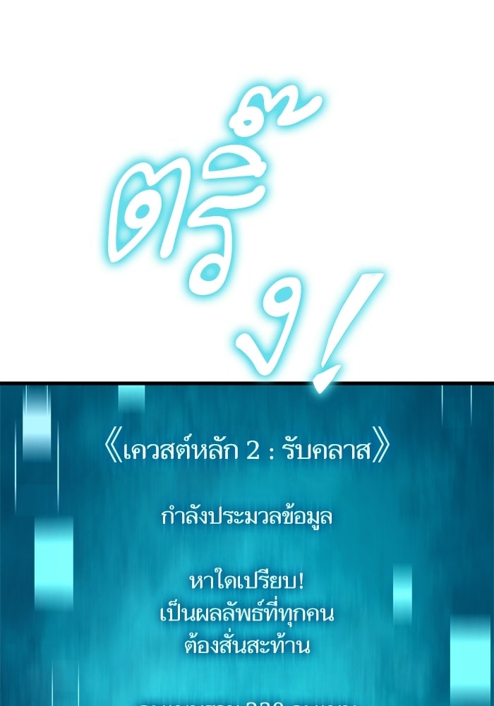 เริ่มเกมพร้อม 13 คุณสมบัติลับ - หน้า 7