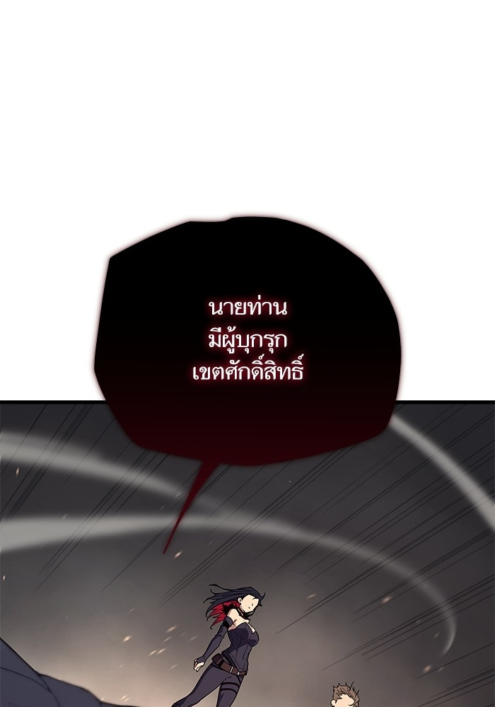 เริ่มเกมพร้อม 13 คุณสมบัติลับ - หน้า 77