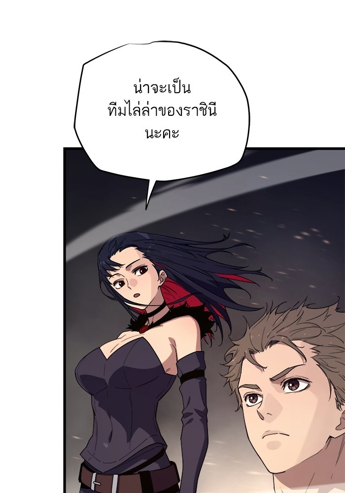 เริ่มเกมพร้อม 13 คุณสมบัติลับ - หน้า 79