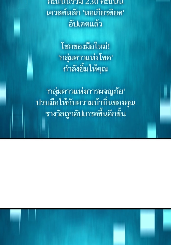 เริ่มเกมพร้อม 13 คุณสมบัติลับ - หน้า 8