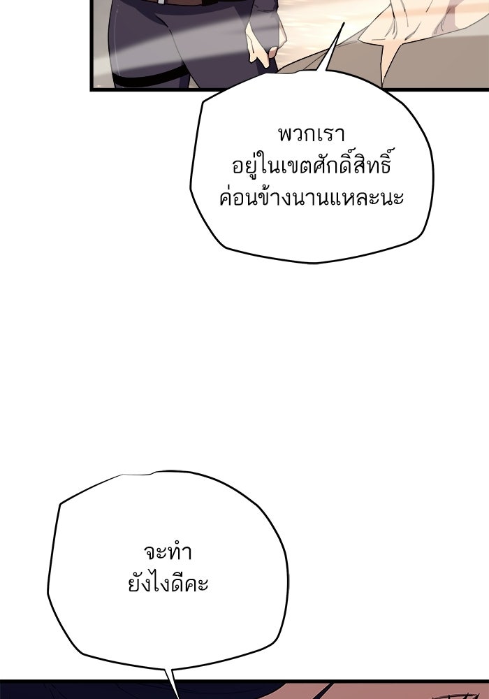 เริ่มเกมพร้อม 13 คุณสมบัติลับ - หน้า 80