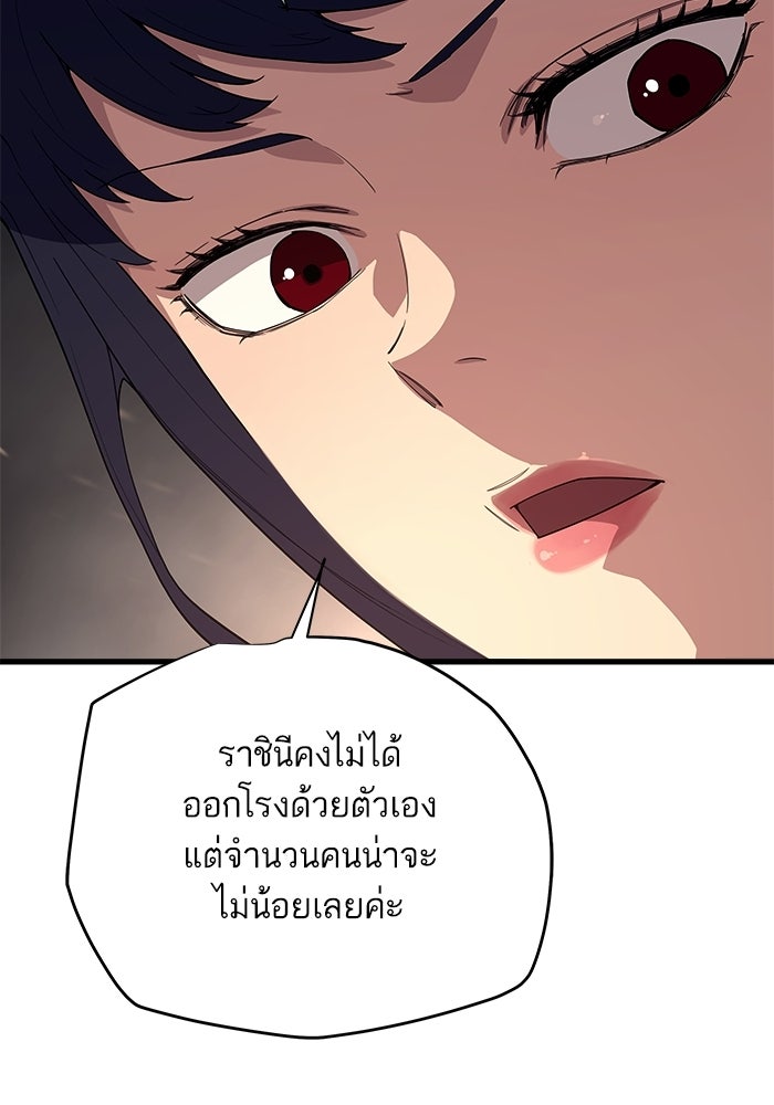 เริ่มเกมพร้อม 13 คุณสมบัติลับ - หน้า 81
