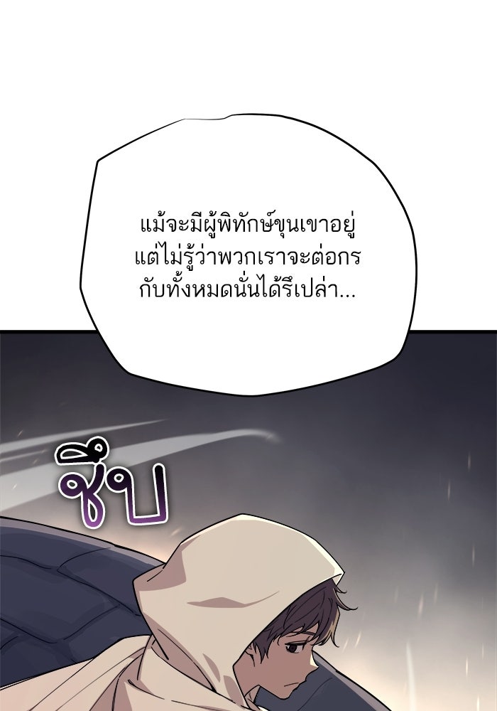 เริ่มเกมพร้อม 13 คุณสมบัติลับ - หน้า 82