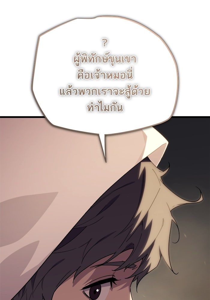 เริ่มเกมพร้อม 13 คุณสมบัติลับ - หน้า 84