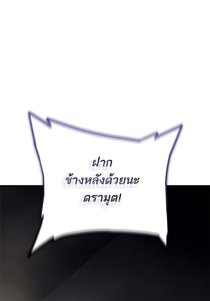 เริ่มเกมพร้อม 13 คุณสมบัติลับ - หน้า 87
