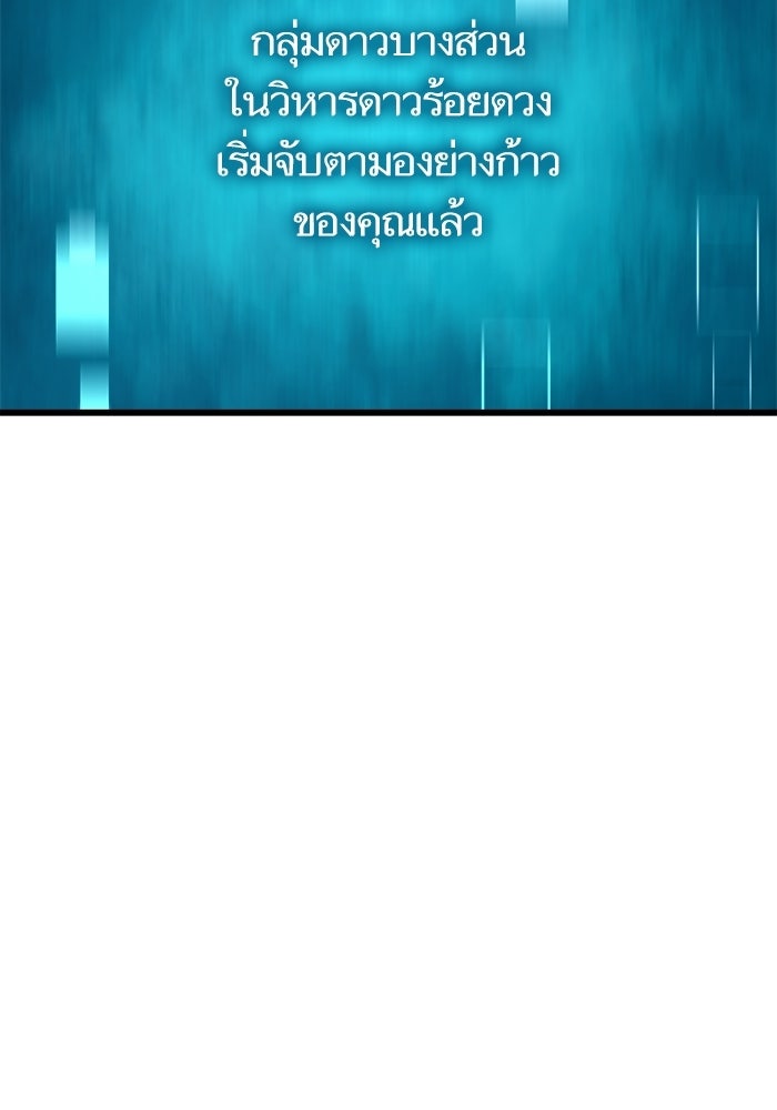 เริ่มเกมพร้อม 13 คุณสมบัติลับ - หน้า 9