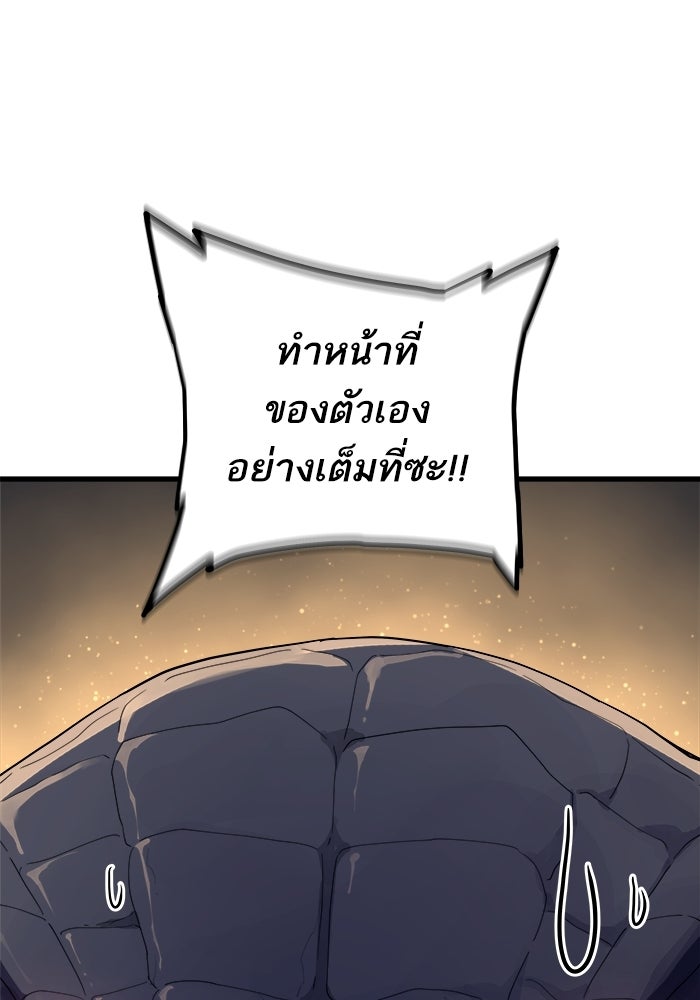 เริ่มเกมพร้อม 13 คุณสมบัติลับ - หน้า 90