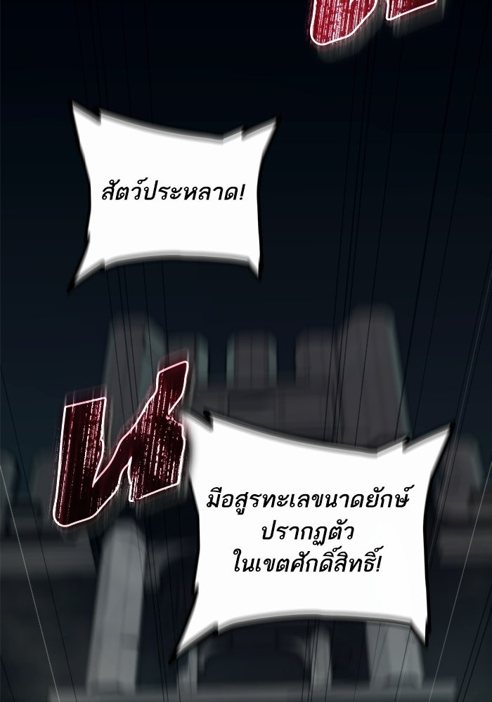 เริ่มเกมพร้อม 13 คุณสมบัติลับ - หน้า 93
