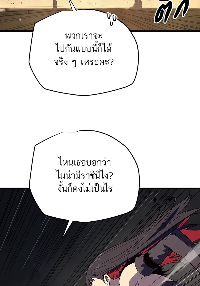 เริ่มเกมพร้อม 13 คุณสมบัติลับ - หน้า 95