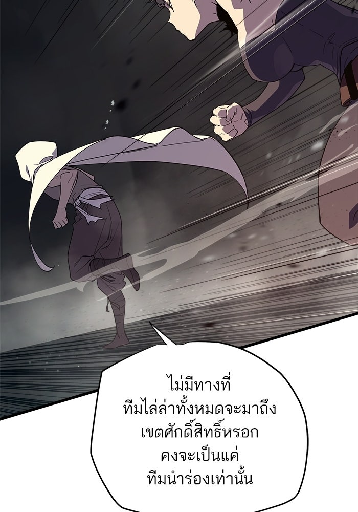 เริ่มเกมพร้อม 13 คุณสมบัติลับ - หน้า 96