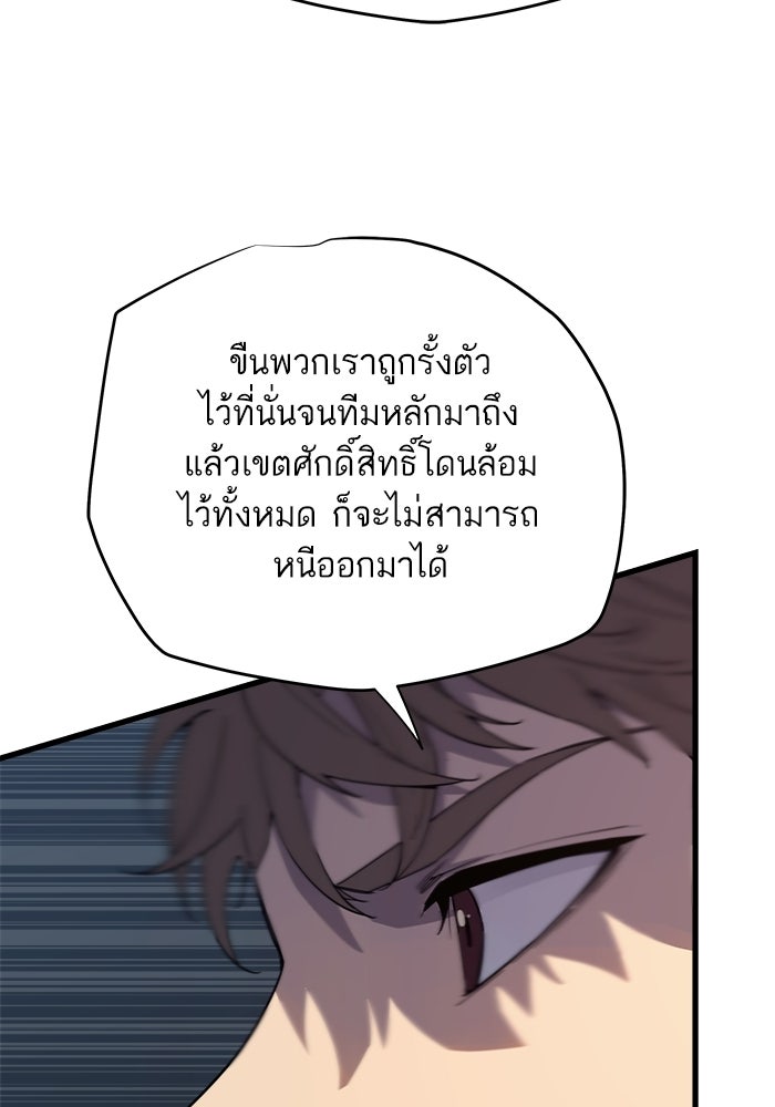 เริ่มเกมพร้อม 13 คุณสมบัติลับ - หน้า 97