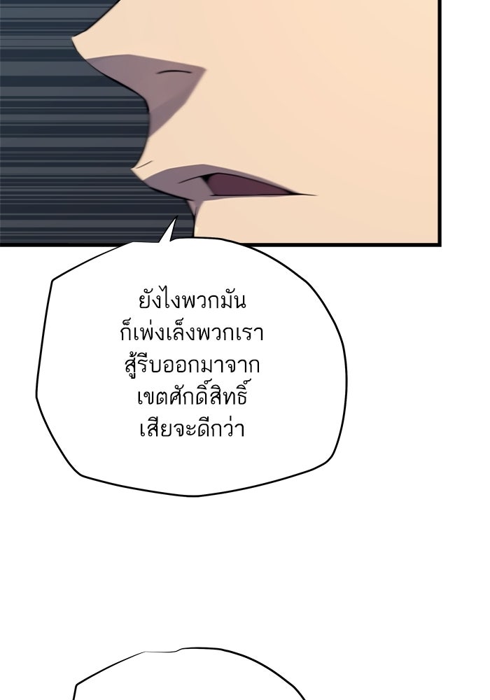 เริ่มเกมพร้อม 13 คุณสมบัติลับ - หน้า 98
