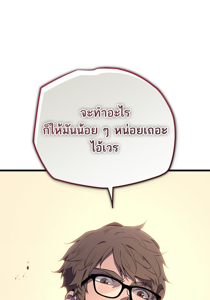 เริ่มเกมพร้อม 13 คุณสมบัติลับ - หน้า 1