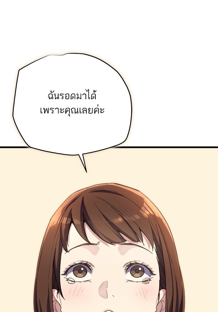 เริ่มเกมพร้อม 13 คุณสมบัติลับ - หน้า 10