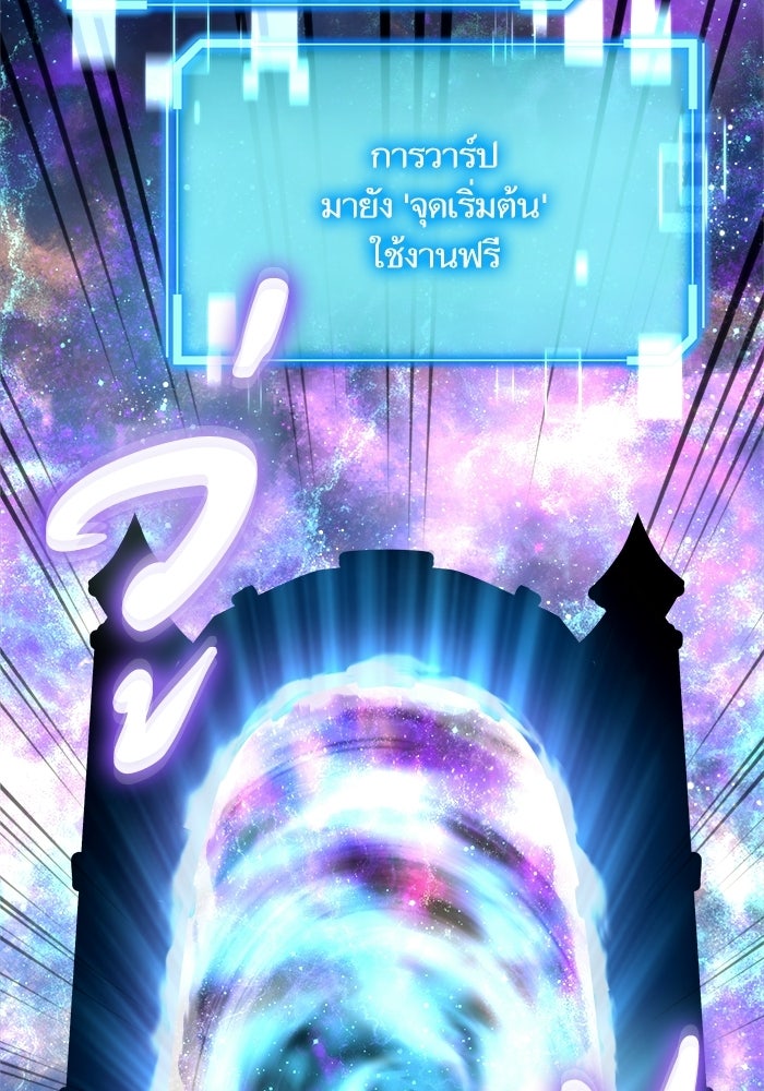 เริ่มเกมพร้อม 13 คุณสมบัติลับ - หน้า 102