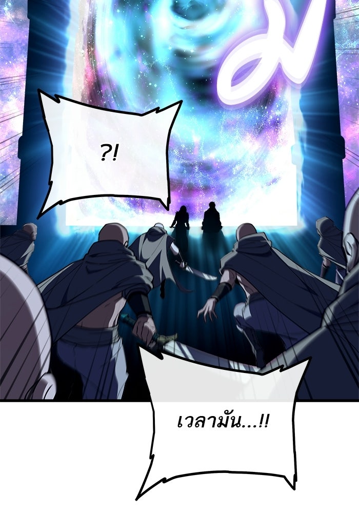 เริ่มเกมพร้อม 13 คุณสมบัติลับ - หน้า 103