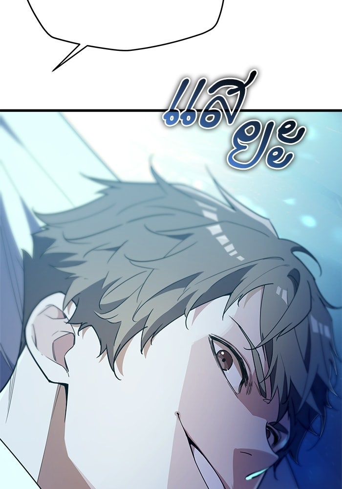 เริ่มเกมพร้อม 13 คุณสมบัติลับ - หน้า 108