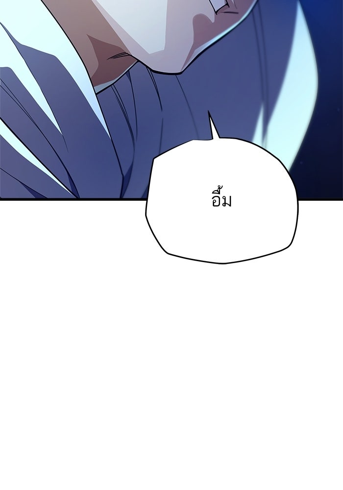 เริ่มเกมพร้อม 13 คุณสมบัติลับ - หน้า 109